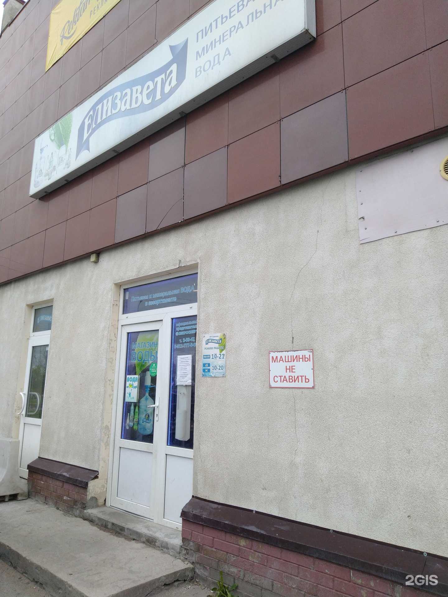 Отзывы на компанию Елизавета в Гатчине c фото