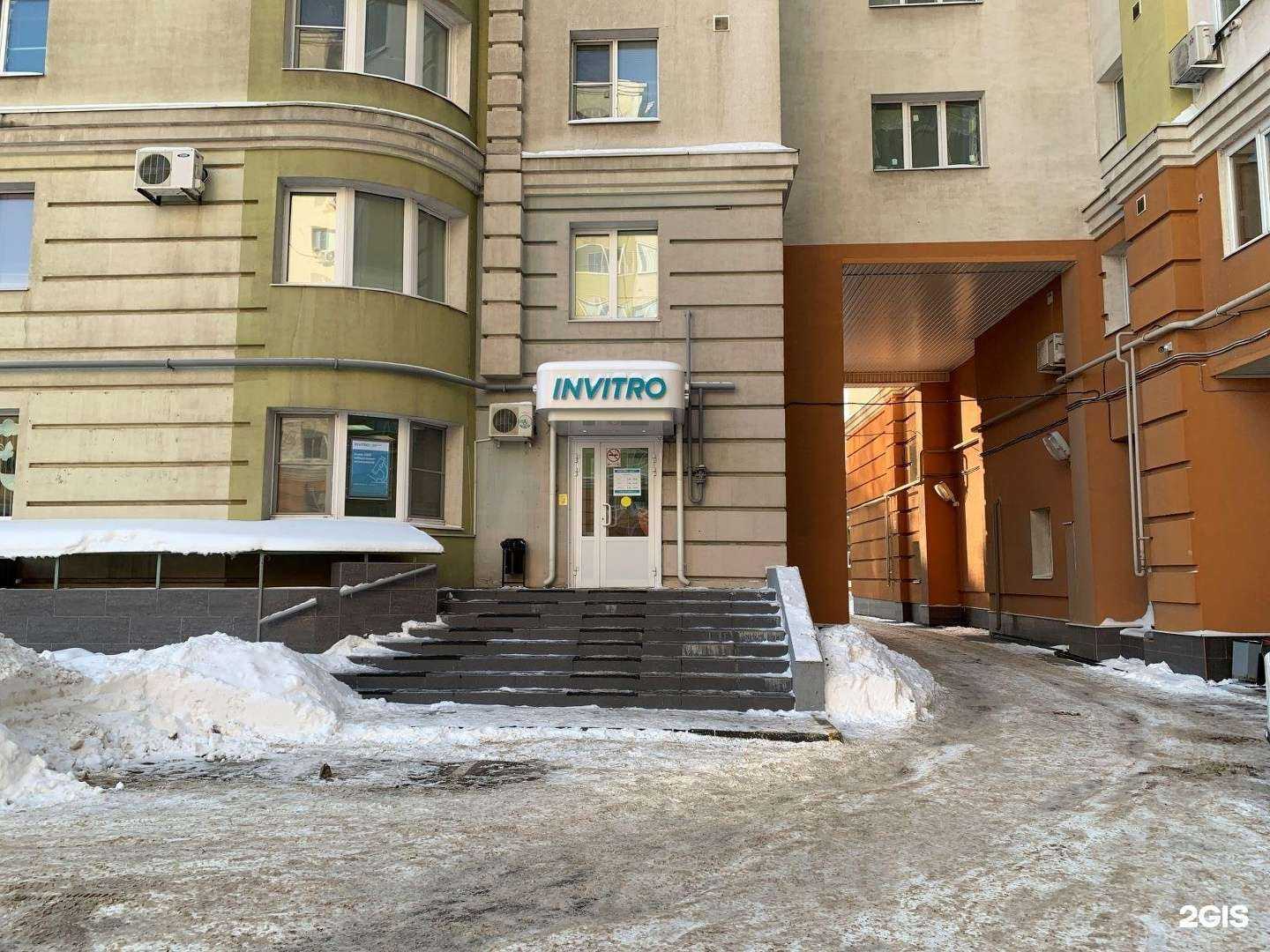 Отзывы на компанию Инвитро в Рязани c фото