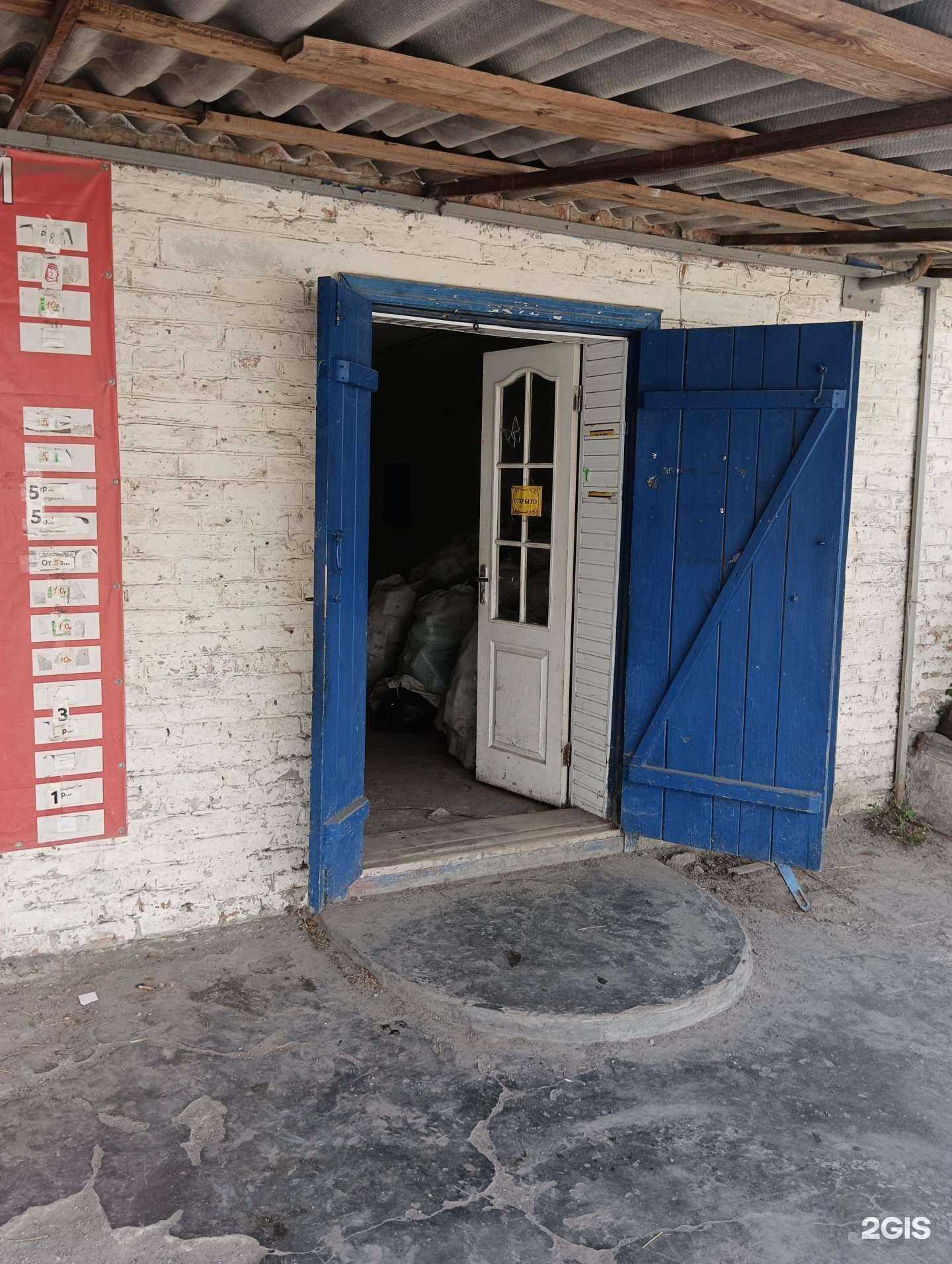 Отзывы на компанию Пункт приема вторсырья в г. Новошахтинск c фото