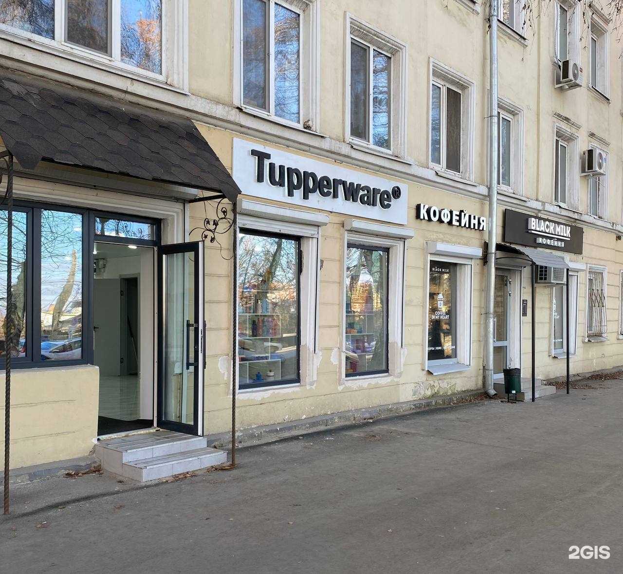 Отзывы на компанию Tupperware в г. Самара c фото