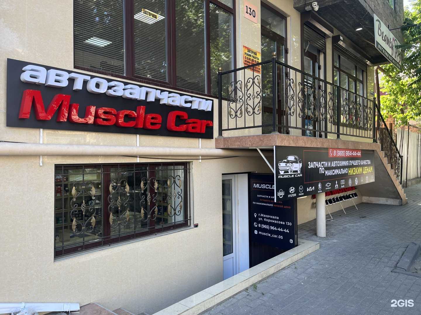 Отзывы на компанию Muscle car в г. Махачкала c фото