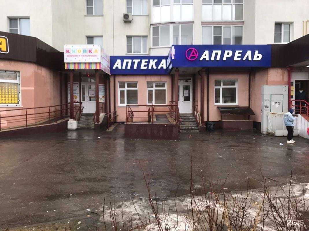 Отзывы на компанию Апрель в Пензе c фото