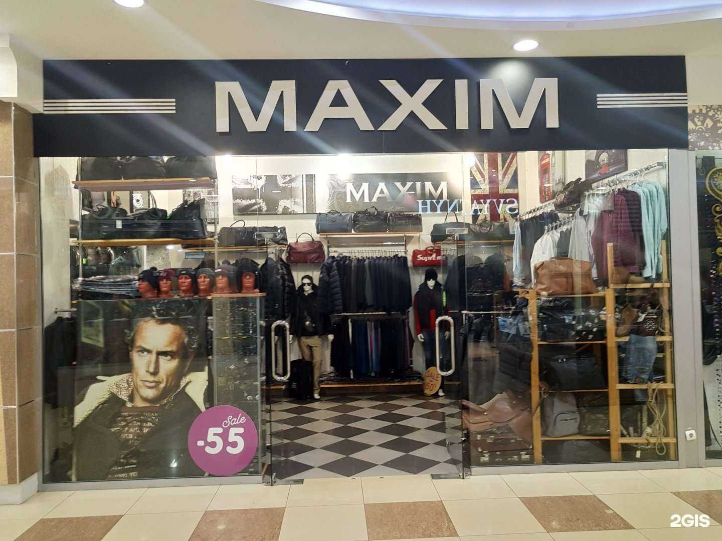 Отзывы на компанию Maxim в Рязани c фото