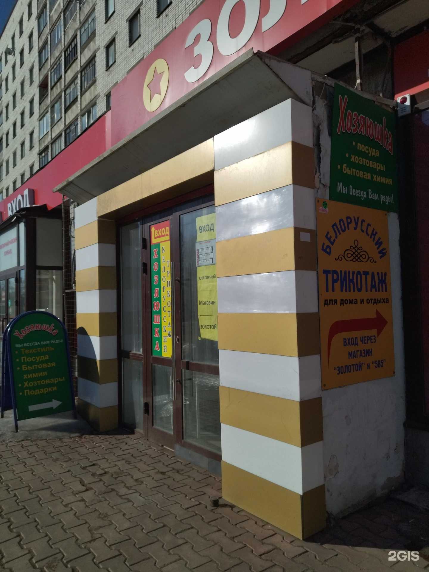 Отзывы на компанию Белорусский трикотаж в г. Вологда c фото