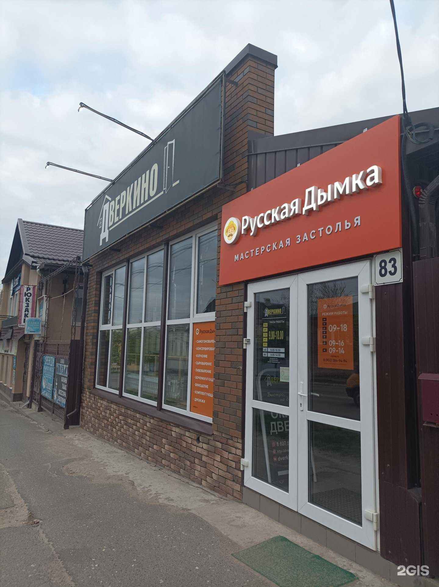 Отзывы на компанию Дверкино в г. Камышин c фото