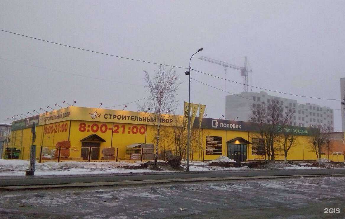 Отзывы на компанию Строительный двор в Тюмени c фото - фотография 2 из 2