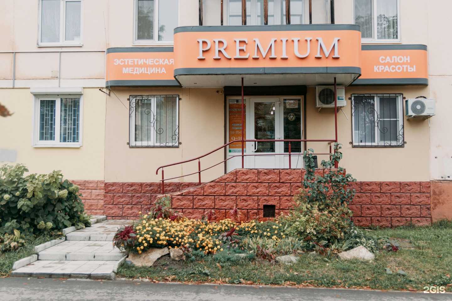 Отзывы на компанию Premium в г. Орёл c фото