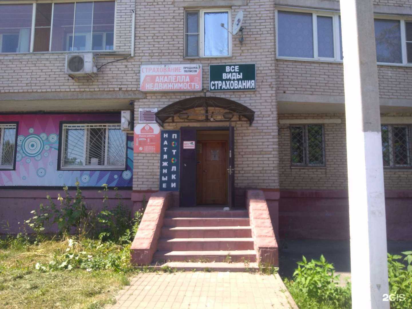 Отзывы на компанию Акапелла в Дедовске c фото