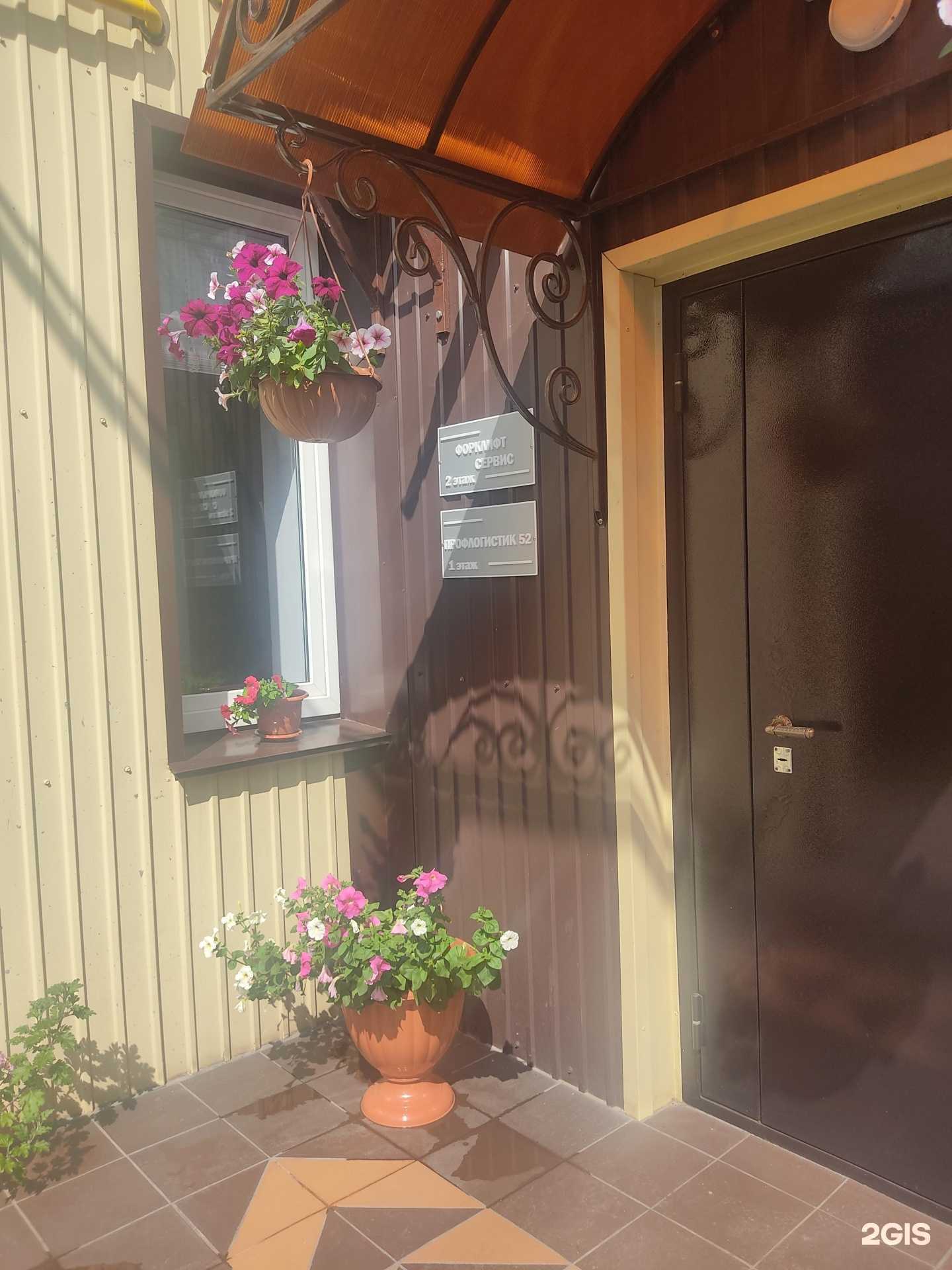 Отзывы на компанию Профлогистик 52 в Нижнем Новгороде c фото