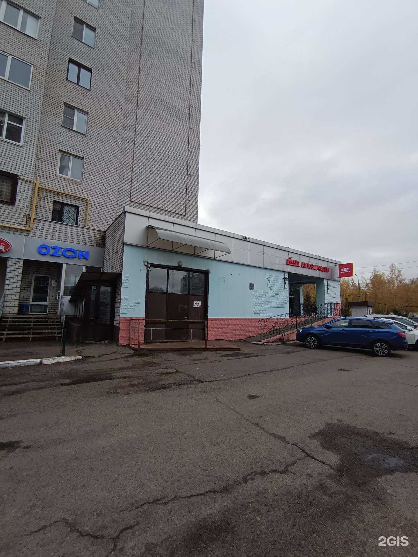 Отзывы на компанию Rossko в Казани c фото