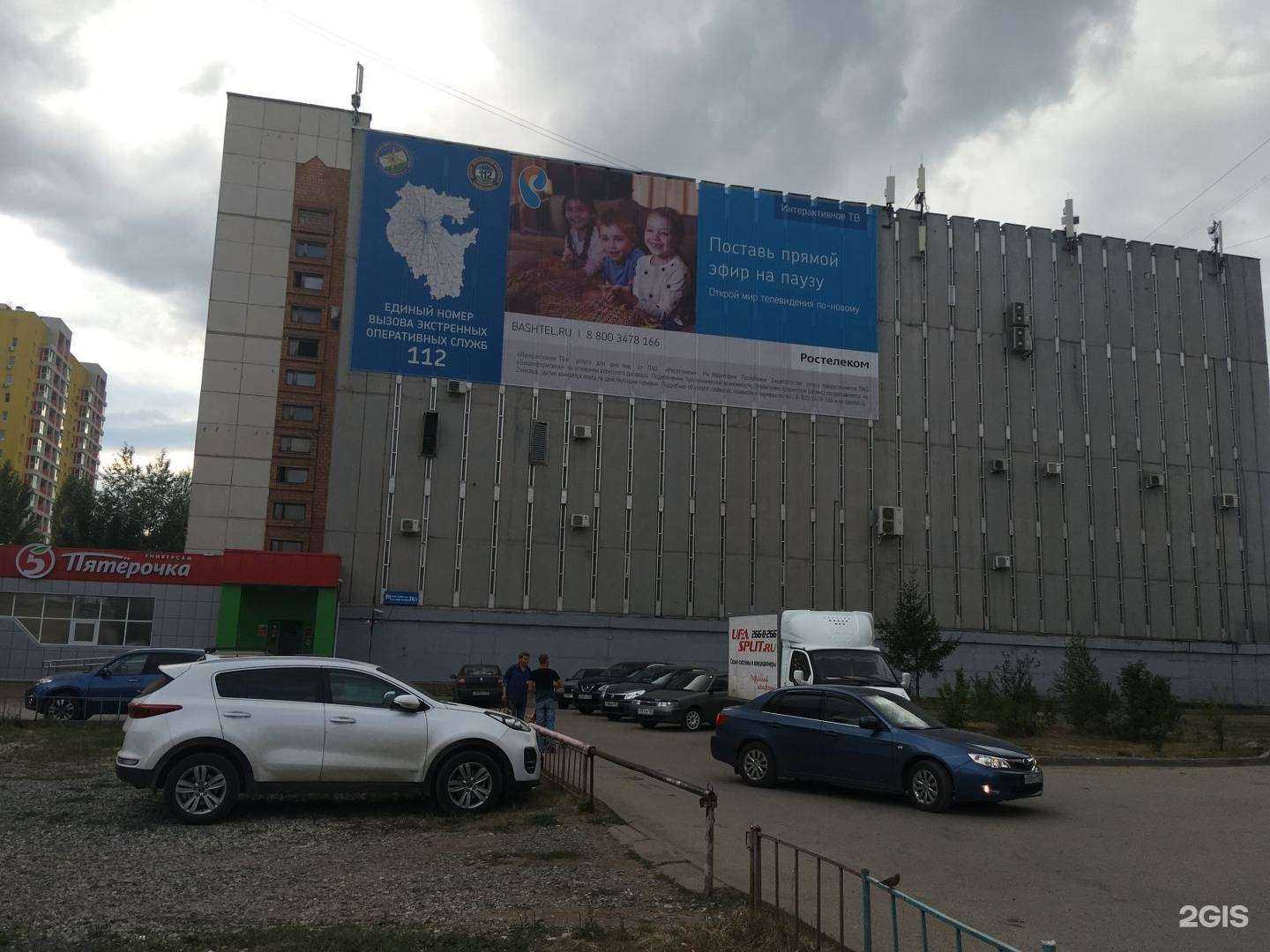 Отзывы на компанию Катана в Уфе c фото