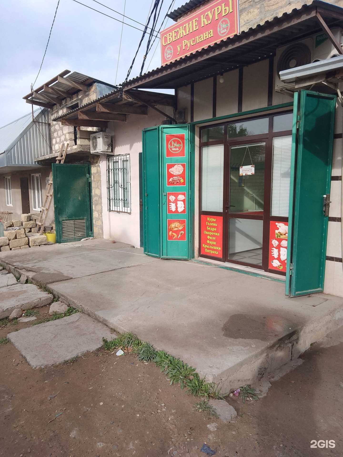 Отзывы на компанию У Руслана в Дербенте c фото