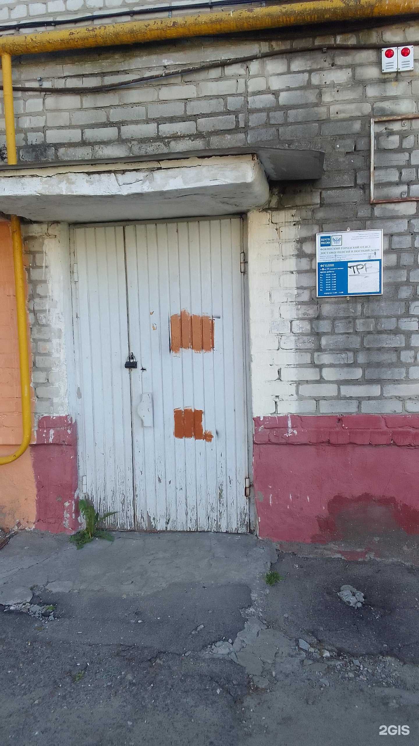 Отзывы на компанию Почта России в Брянске c фото - фотография 2 из 2