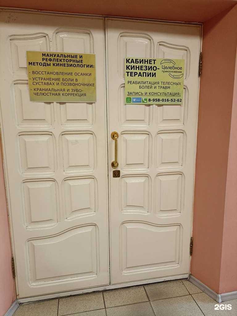 Отзывы на компанию Целебное прикосновение в Черногорске c фото