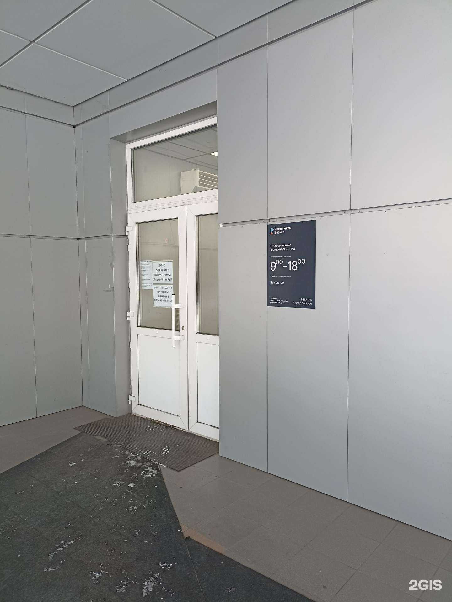 Отзывы на компанию Ростелеком для бизнеса в г. Абакан c фото