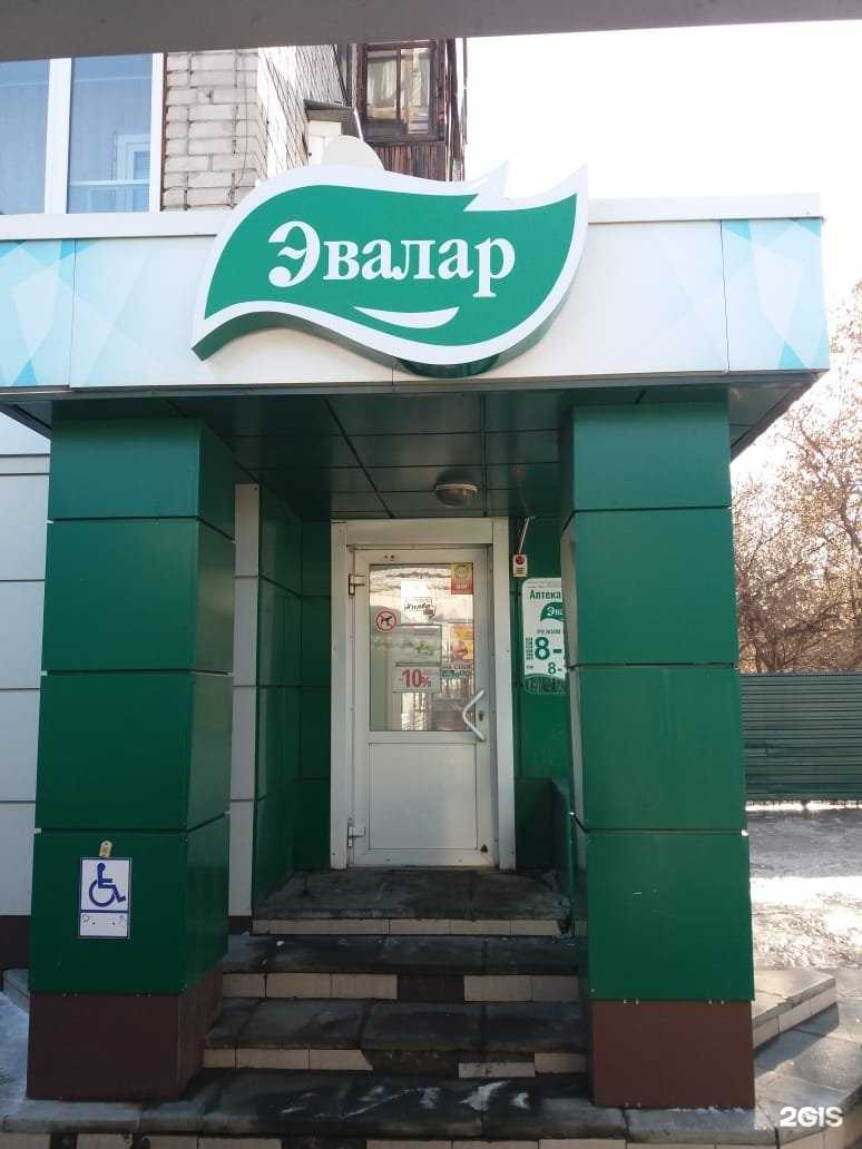 Отзывы на компанию Эвалар в г. Бийск c фото