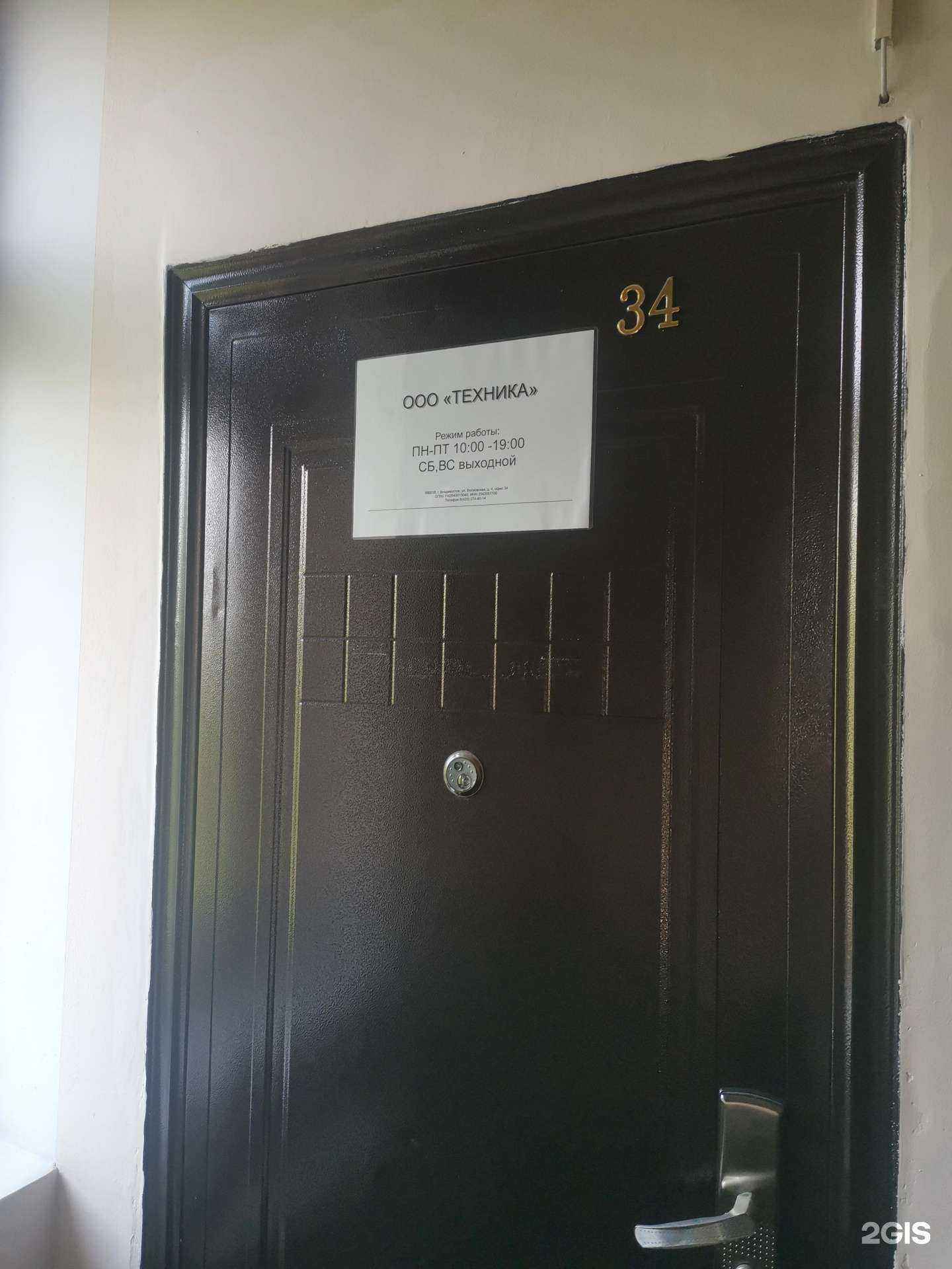 Отзывы на компанию Техника в Владивостоке c фото