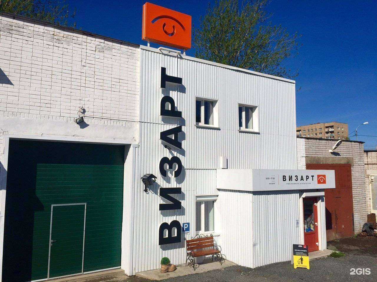 Отзывы на компанию ВизАрт в Петрозаводске c фото