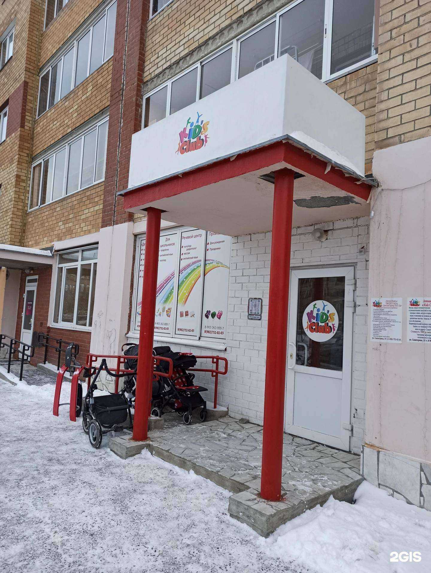 Отзывы на компанию Kids Club в г. Екатеринбург c фото