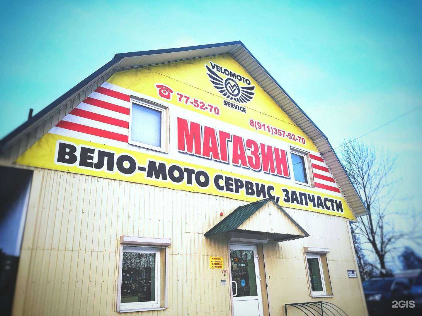 Отзывы на компанию Velomoto в Пскове c фото - фотография 2 из 2