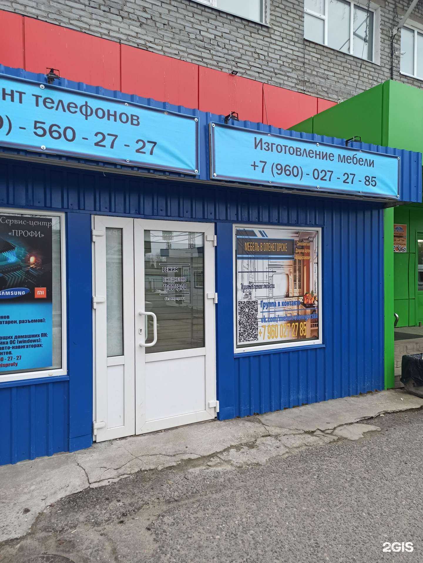 Отзывы на компанию Мебель в Оленегорске в г. Оленегорск c фото