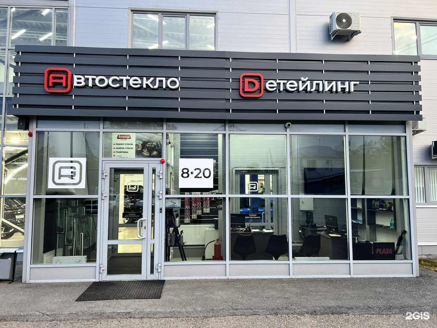 Отзывы на компанию RG plaza в Ижевске c фото