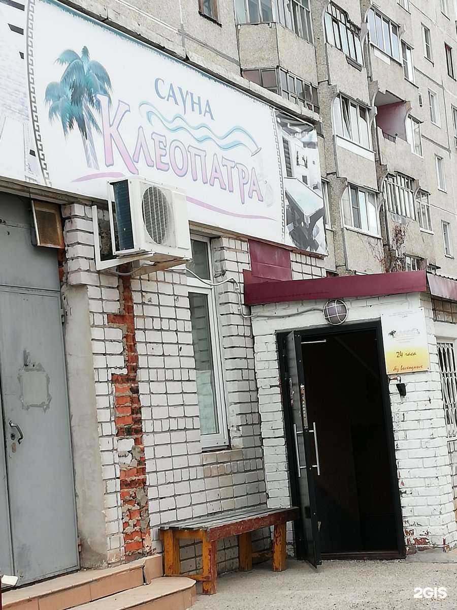 Отзывы на компанию Клеопатра в г. Чебоксары c фото