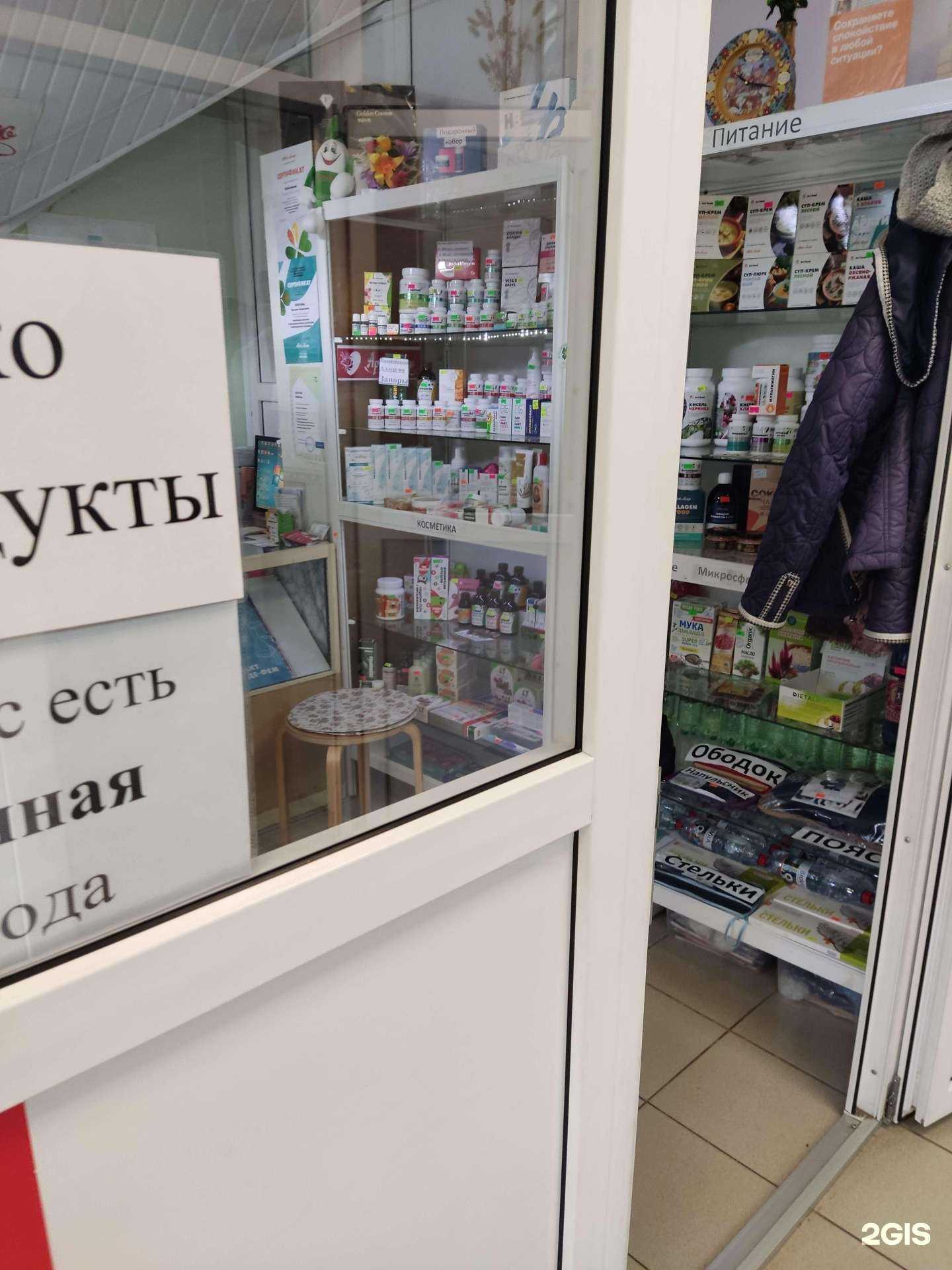 Отзывы на компанию Лесная аптека в Электрогорске c фото