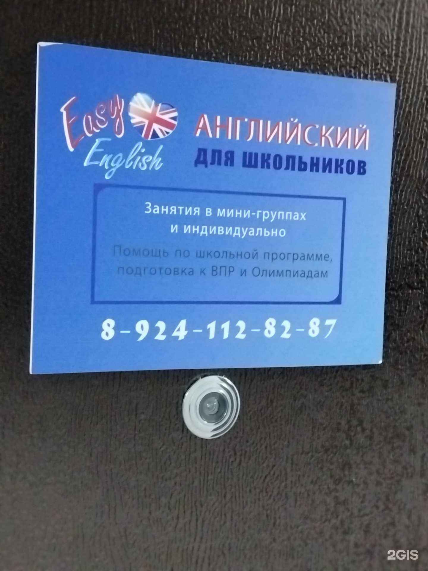 Отзывы на компанию Студия английского языка в г. Комсомольск-на-Амуре c фото