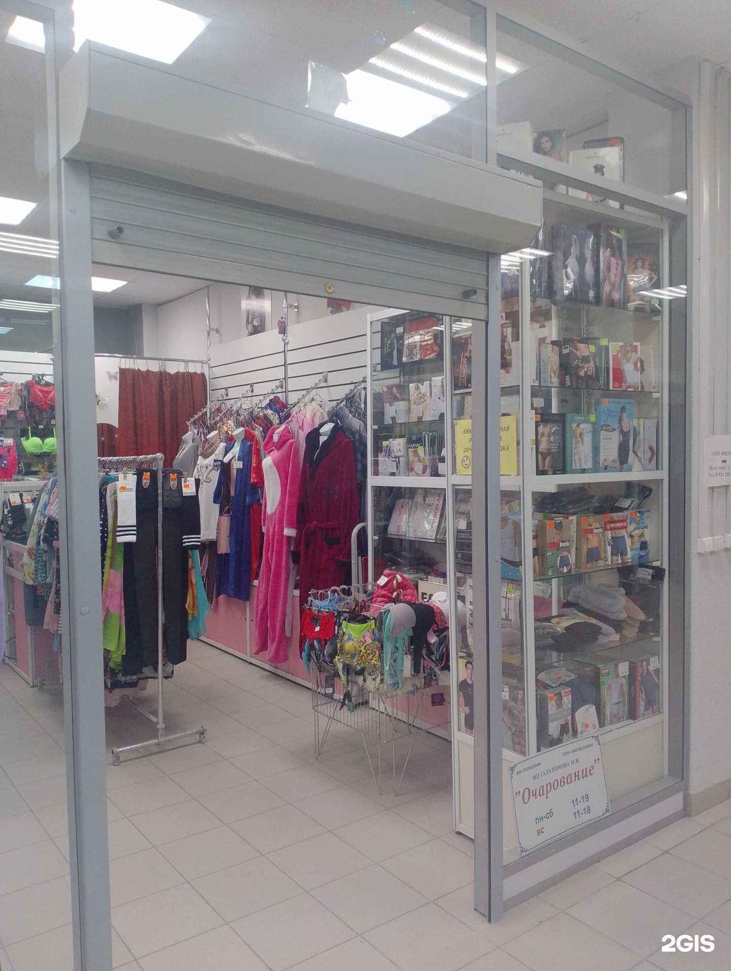 Отзывы на компанию Очарование в г. Мурманск c фото