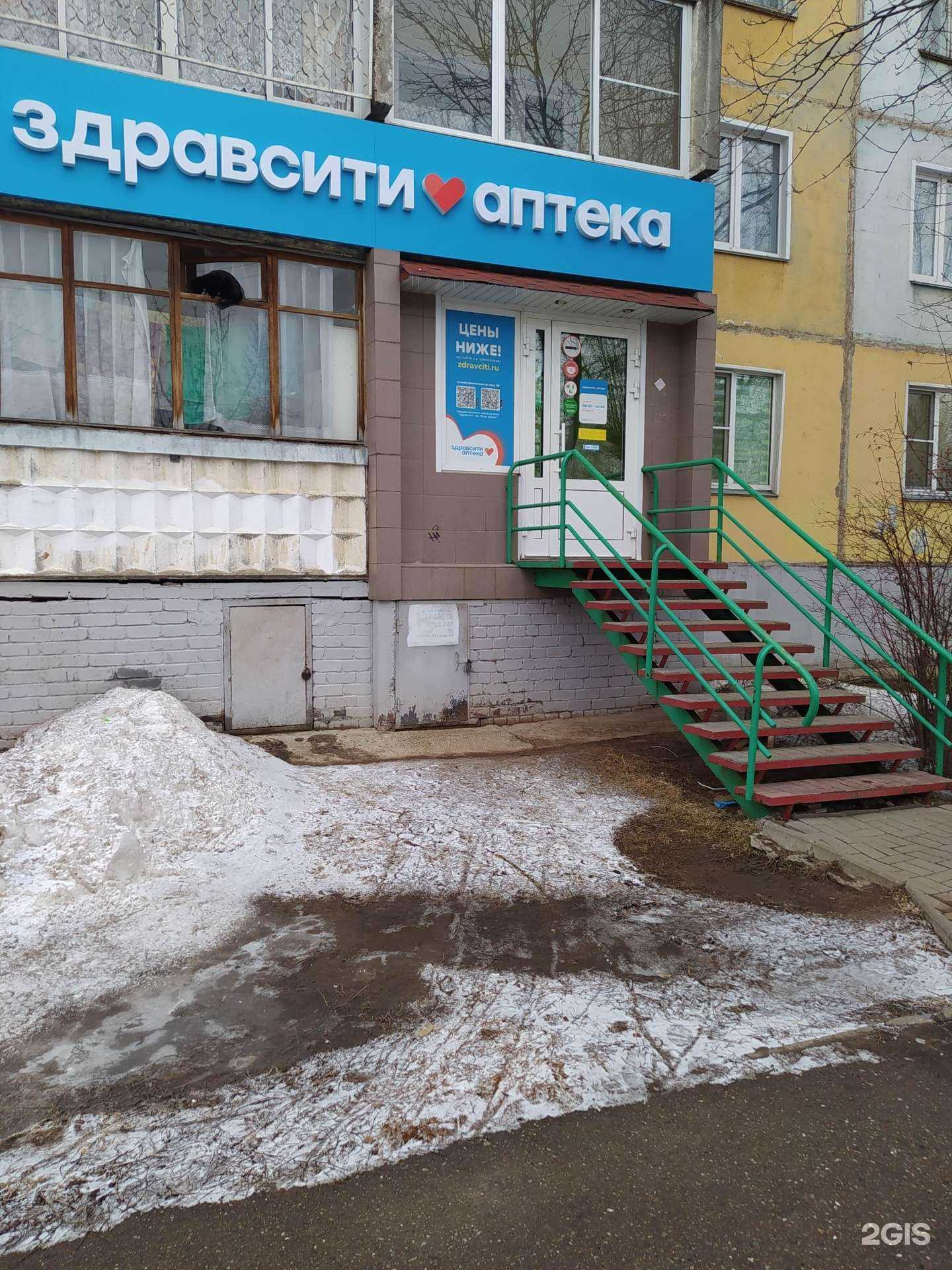 Отзывы на компанию Здравсити в г. Киров c фото