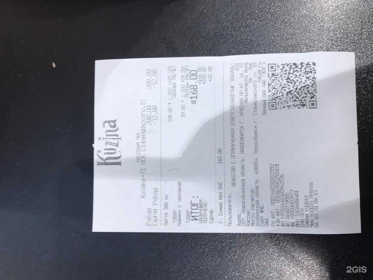 Отзывы на компанию Kuzina в Новосибирске c фото