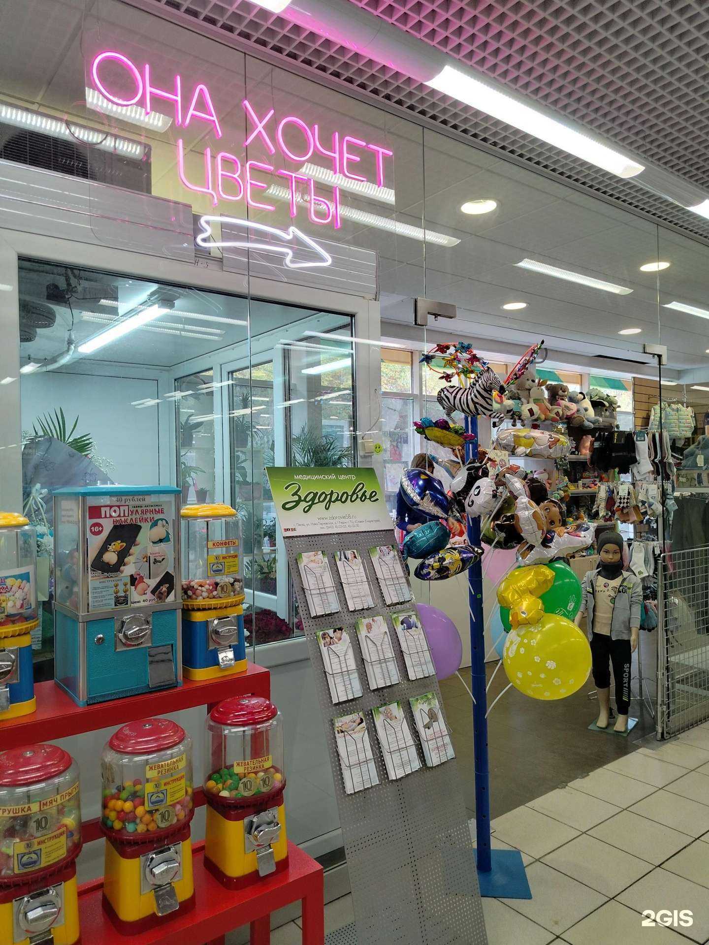 Отзывы на компанию Отдел цветов в Пензе c фото