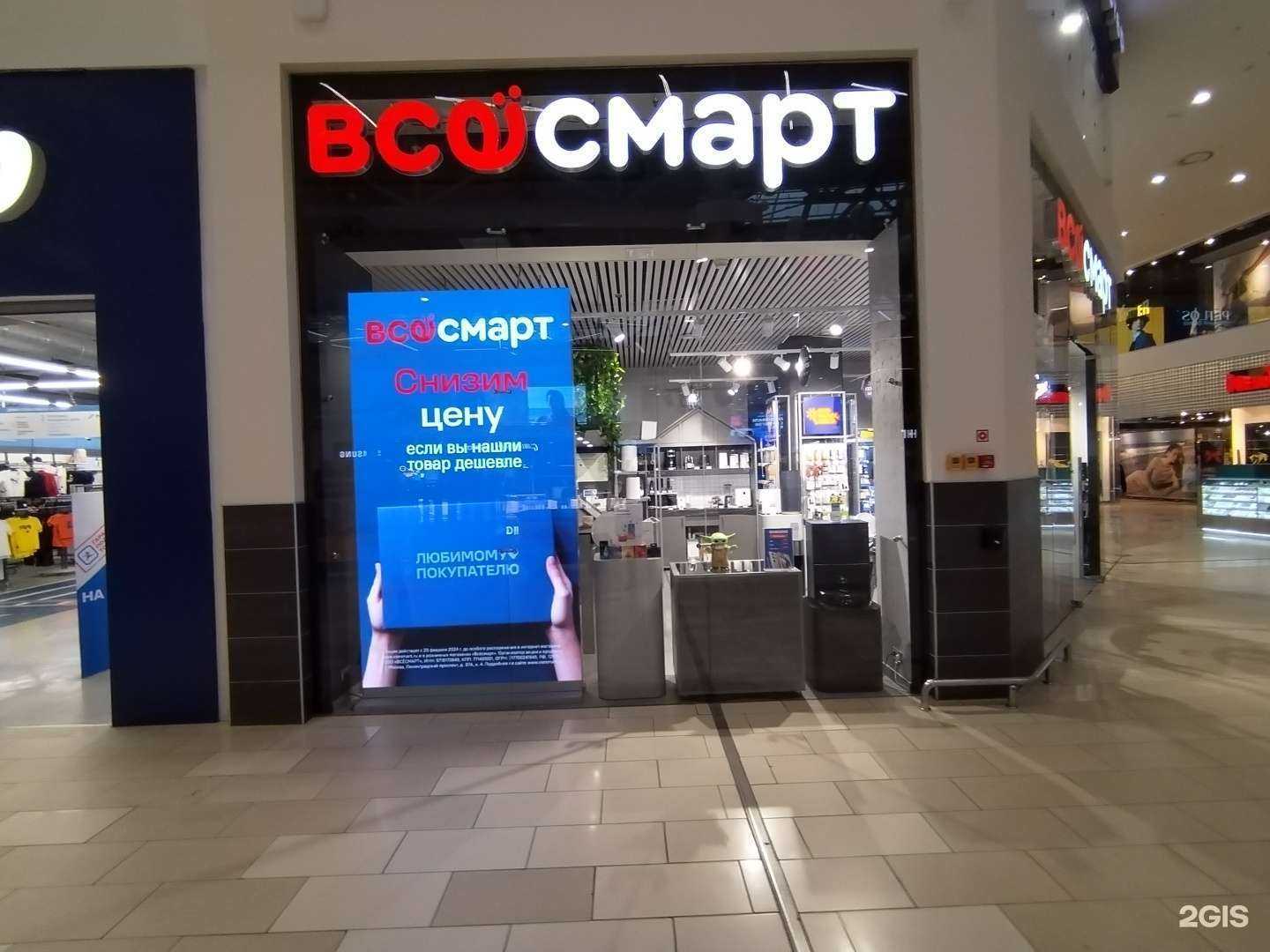 Отзывы на компанию Всёсмарт в г. Уфа c фото