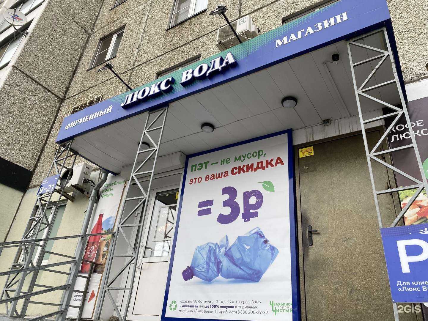 Отзывы на компанию Люкс Вода в г. Челябинск c фото