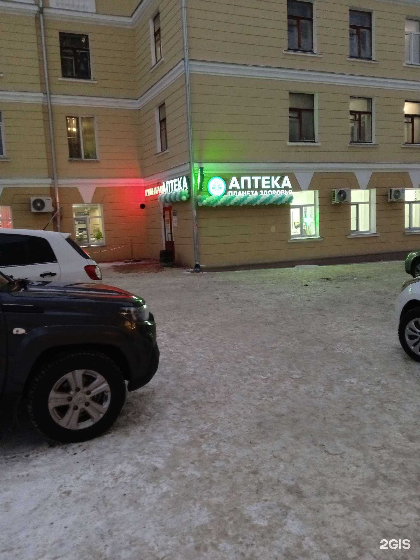 Отзывы на компанию Планета здоровья в Кирове c фото