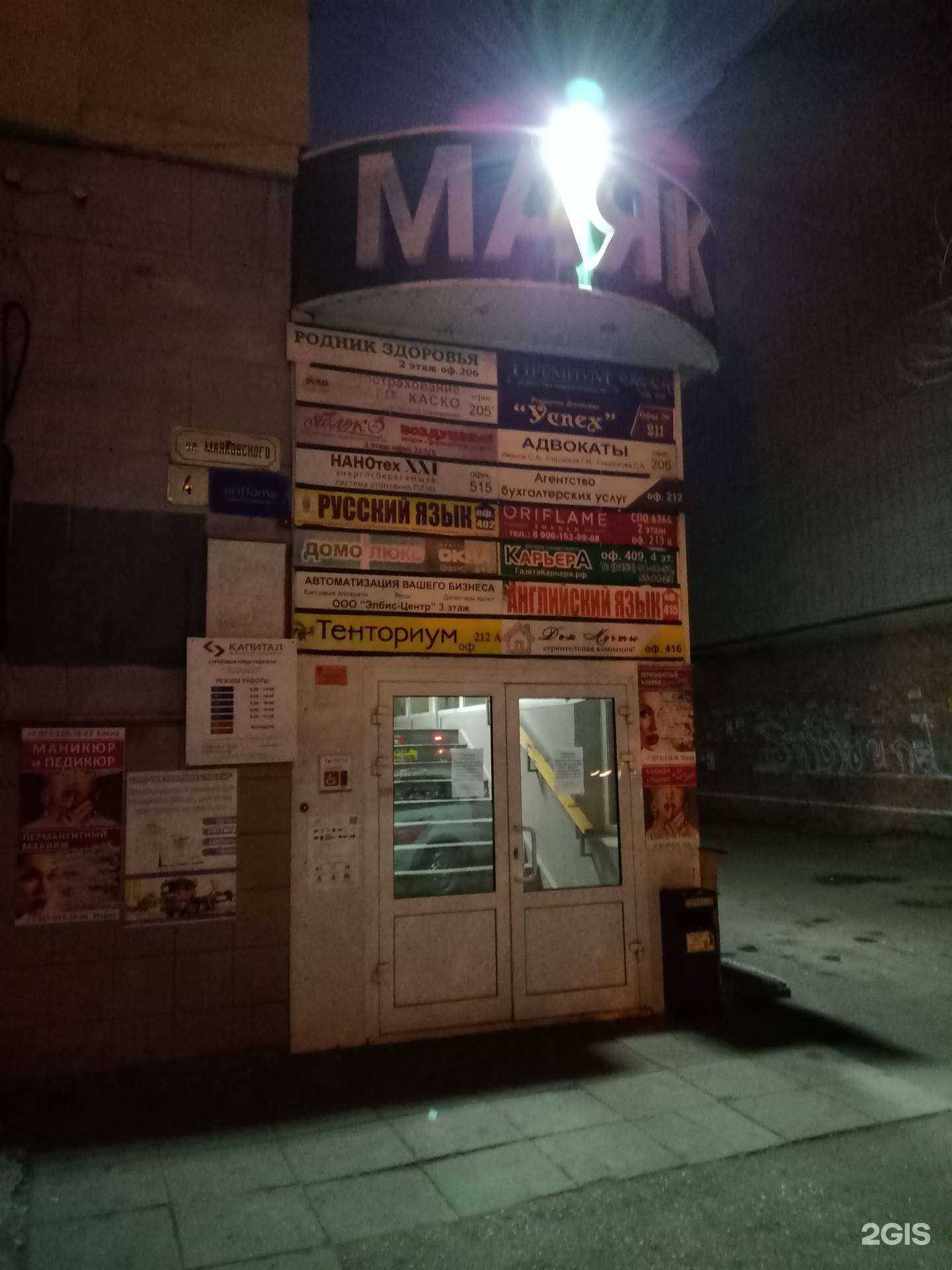 Отзывы на компанию Модуль в Энгельсе c фото