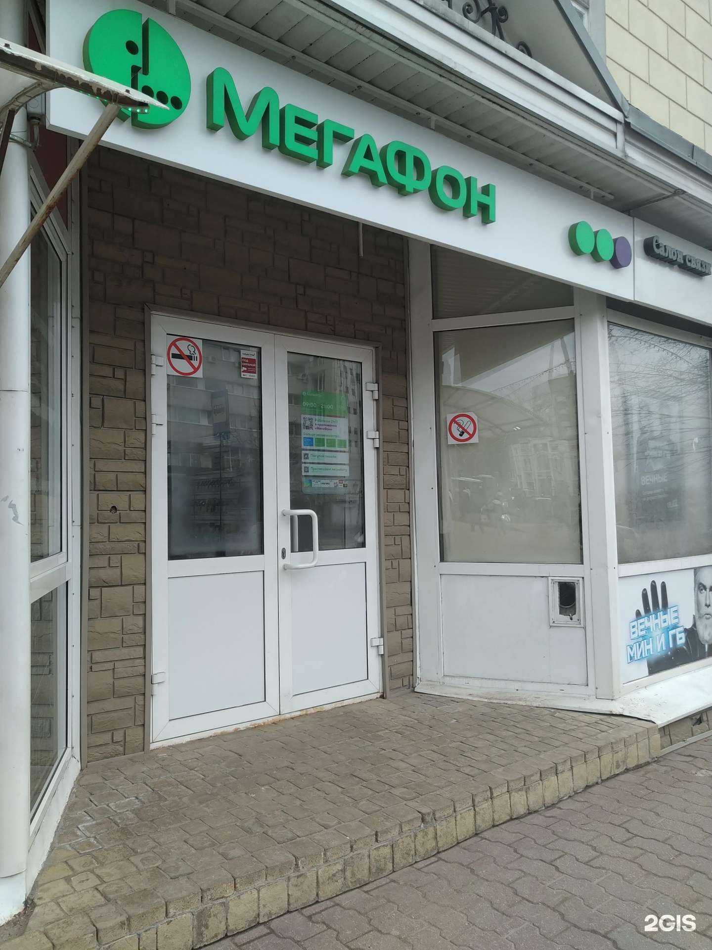 Отзывы на компанию МегаФон-Yota в г. Сергиев Посад c фото