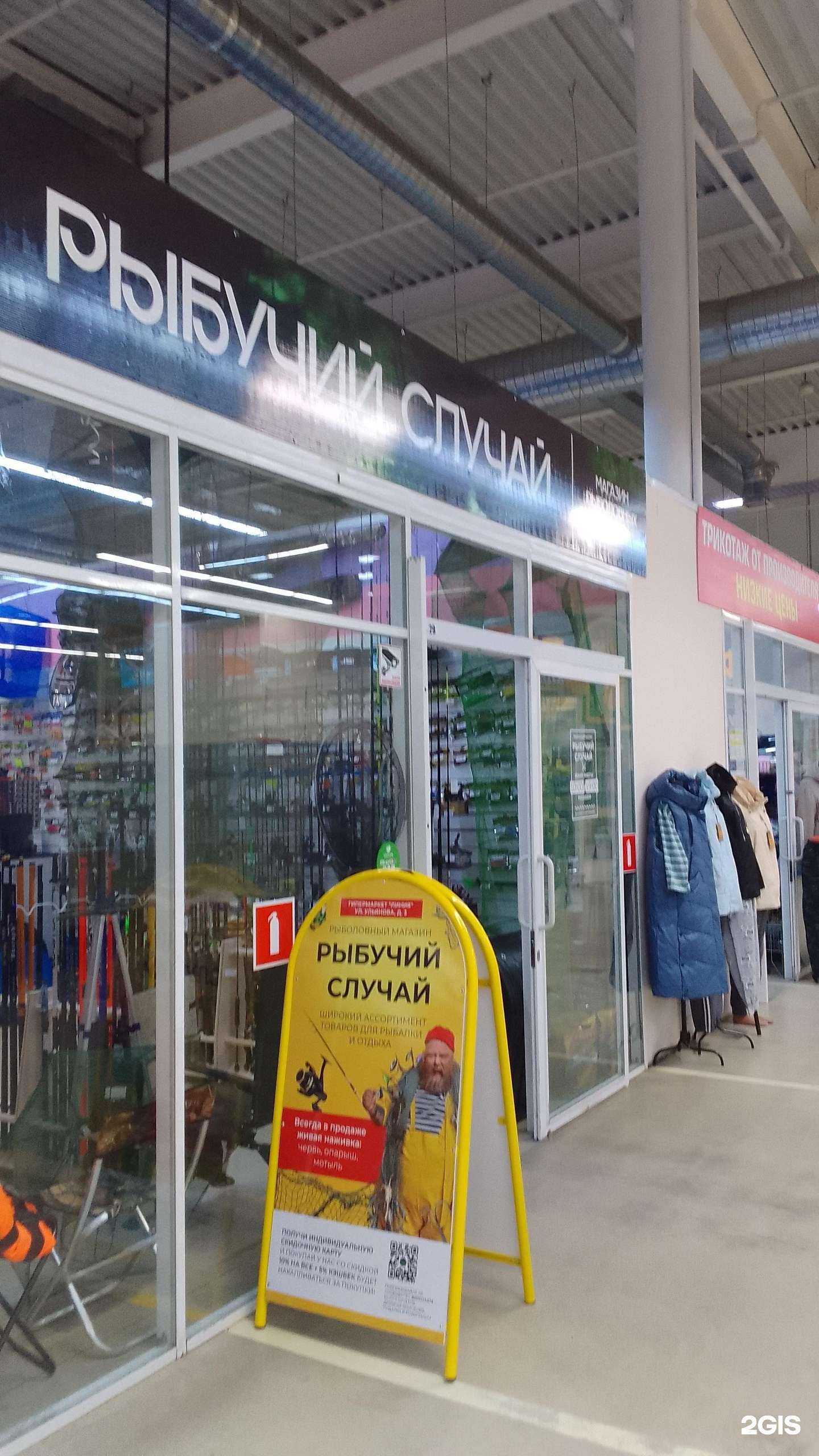 Отзывы на компанию Рыбацкий случай в Брянске c фото