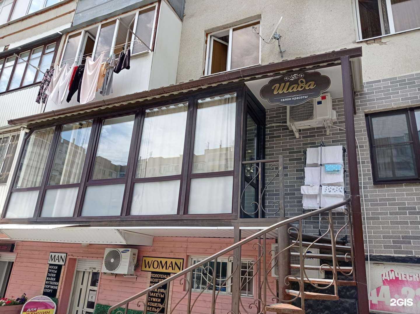 Отзывы на компанию Шада в Нальчике c фото