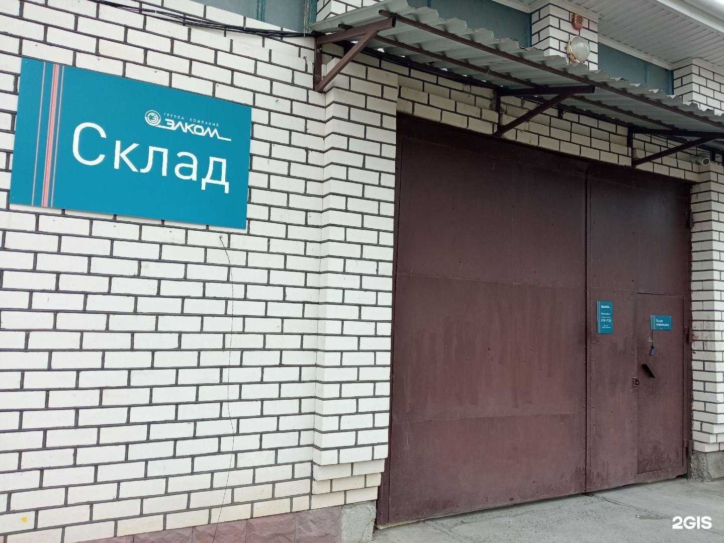 Отзывы на компанию Элком в Ставрополе c фото