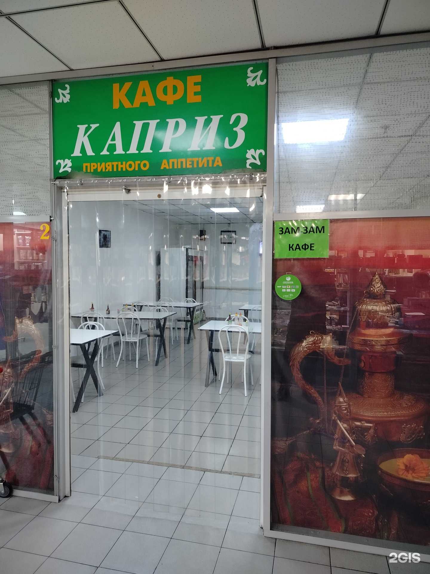 Отзывы на компанию Зам-зам в г. Чита c фото