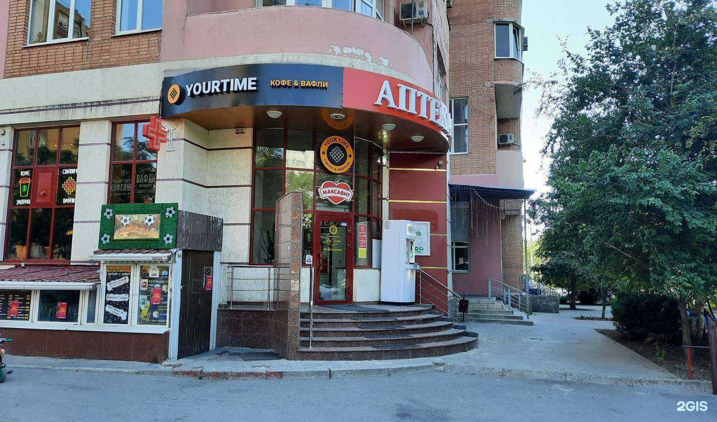 Отзывы на компанию Максавит в г. Ростов-на-Дону c фото