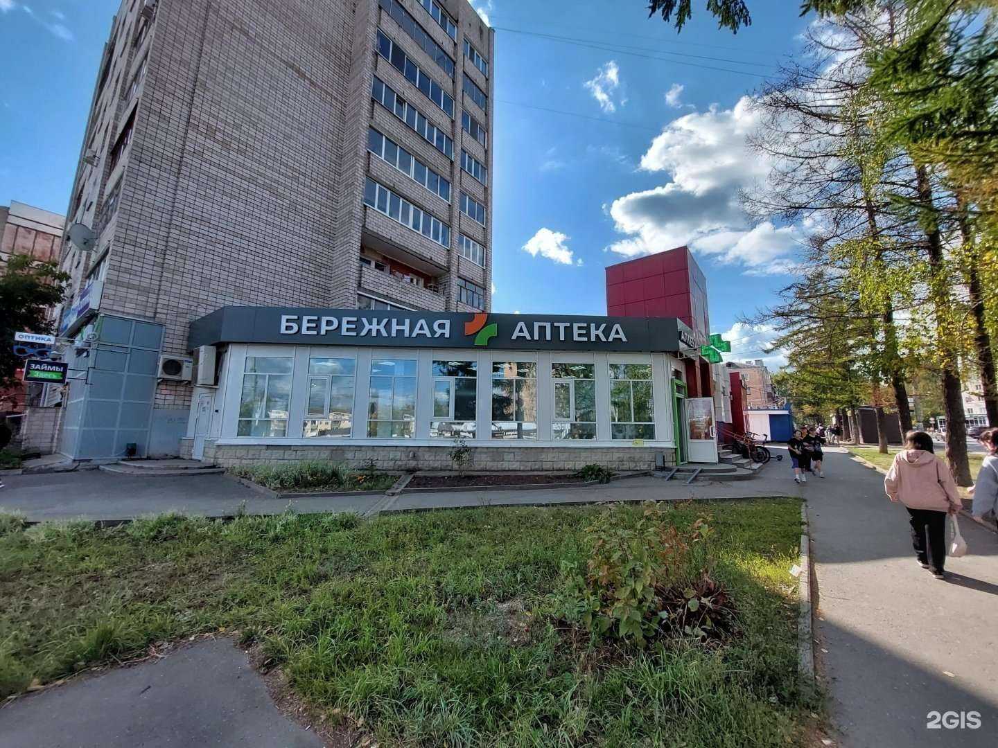 Отзывы на компанию Бережная аптека в Ижевске c фото
