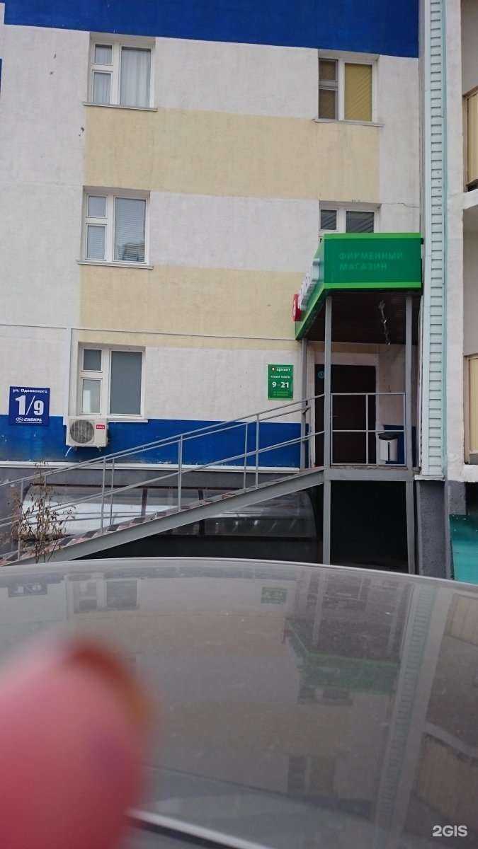 Отзывы на компанию Моя аптека в Новосибирске c фото - фотография 2 из 2