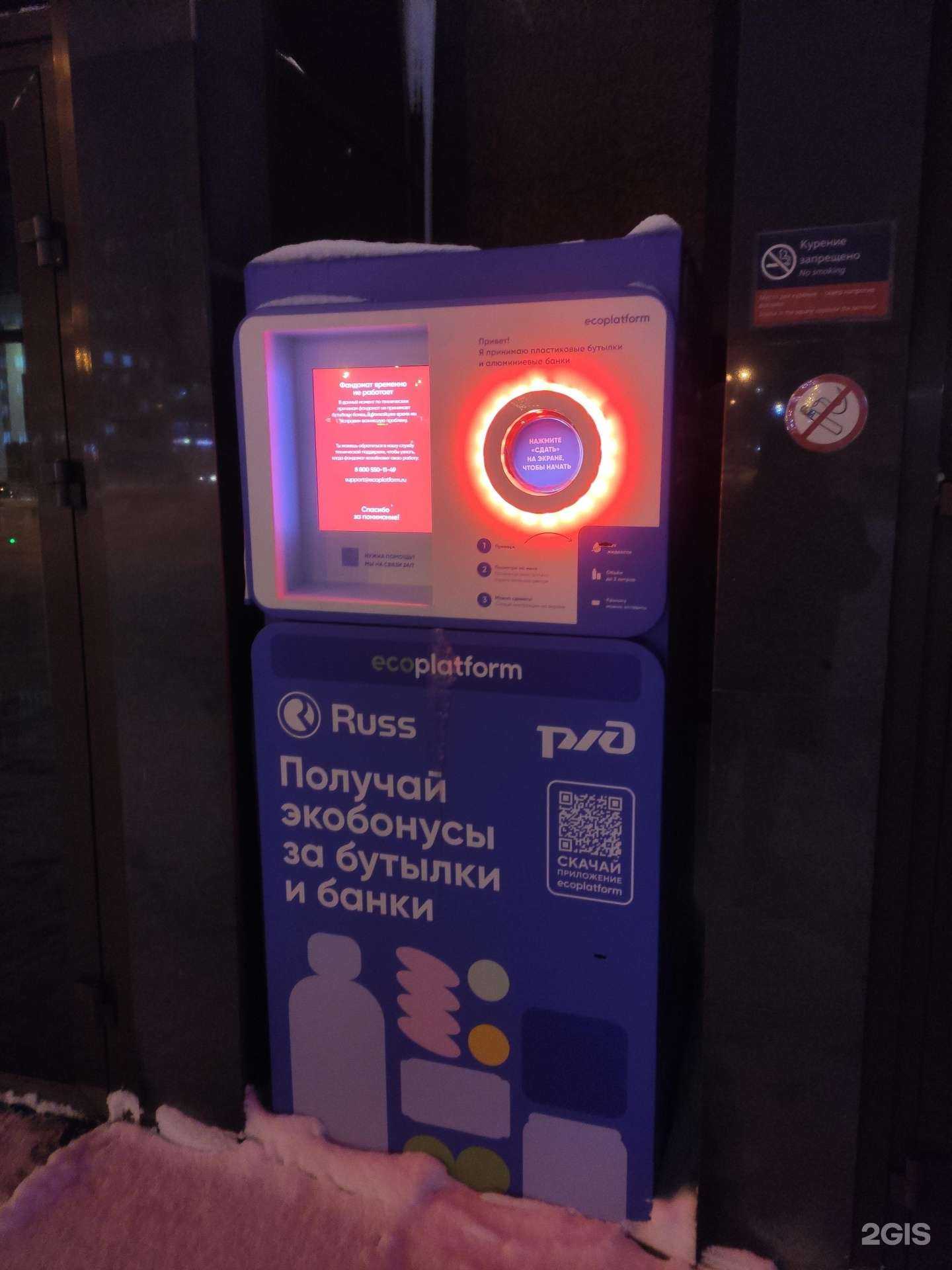 Отзывы на компанию Ecoplatform в Казани c фото