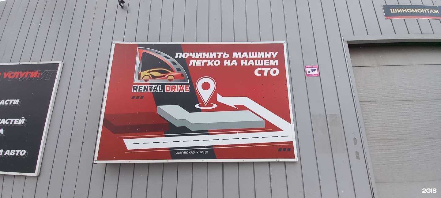 Отзывы на компанию Рентал драйв в Краснодаре c фото