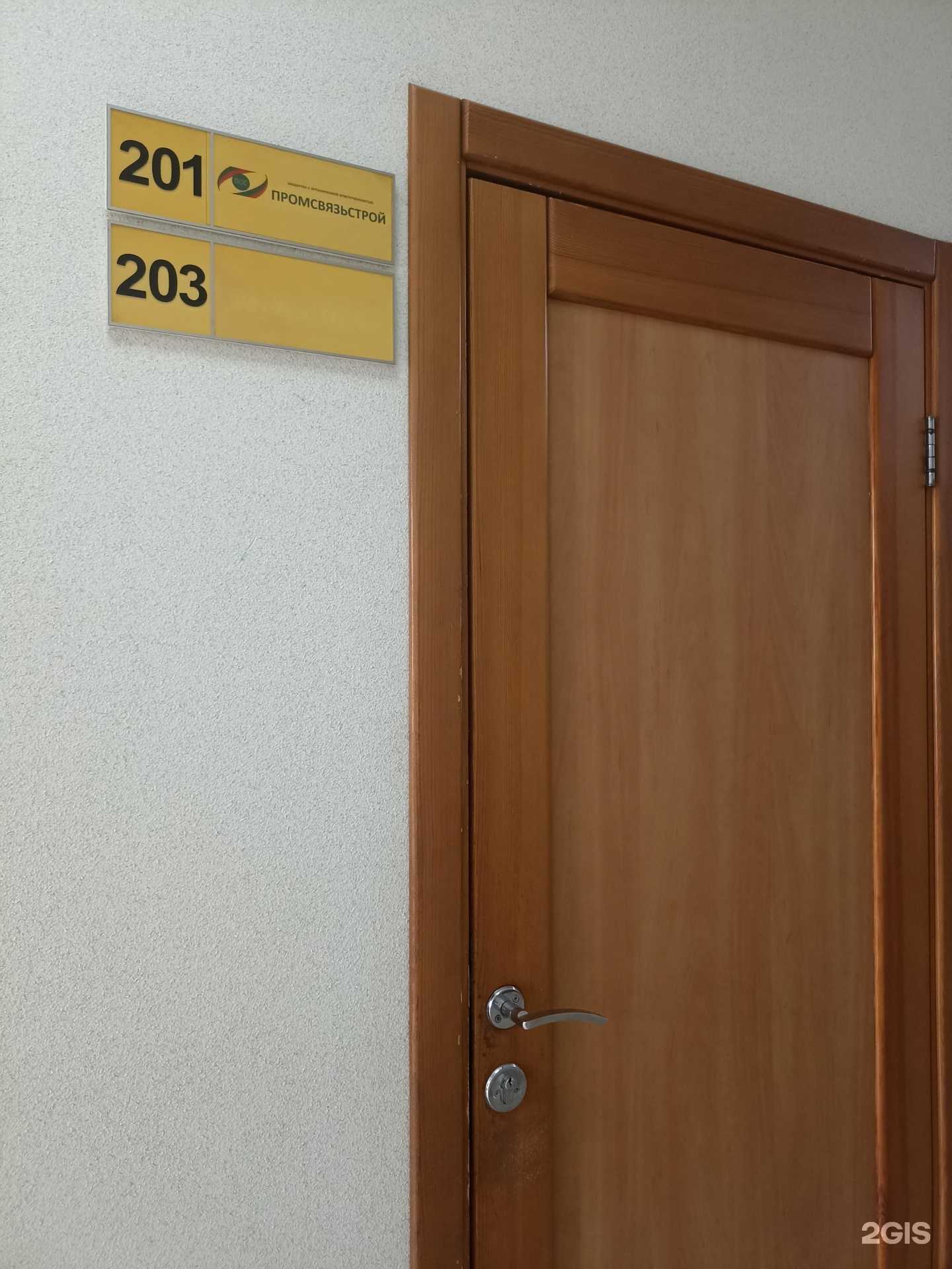 Отзывы на компанию Промсвязьстрой в г. Тюмень c фото