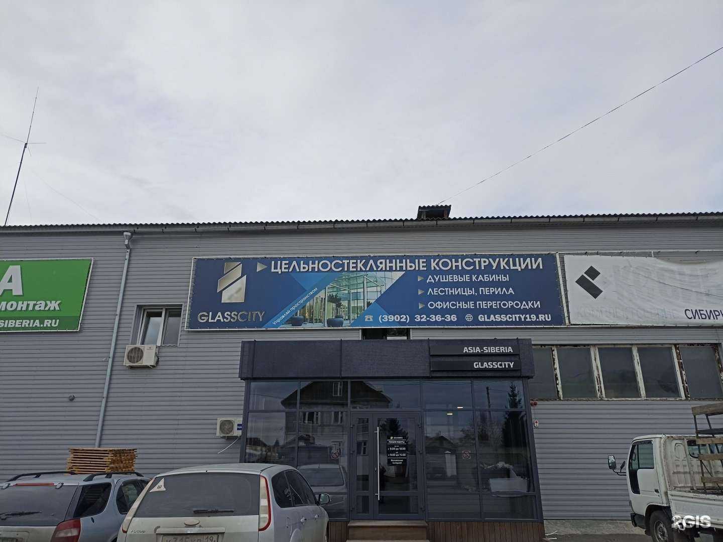Отзывы на компанию Glasscity в Абакане c фото - фотография 2 из 2
