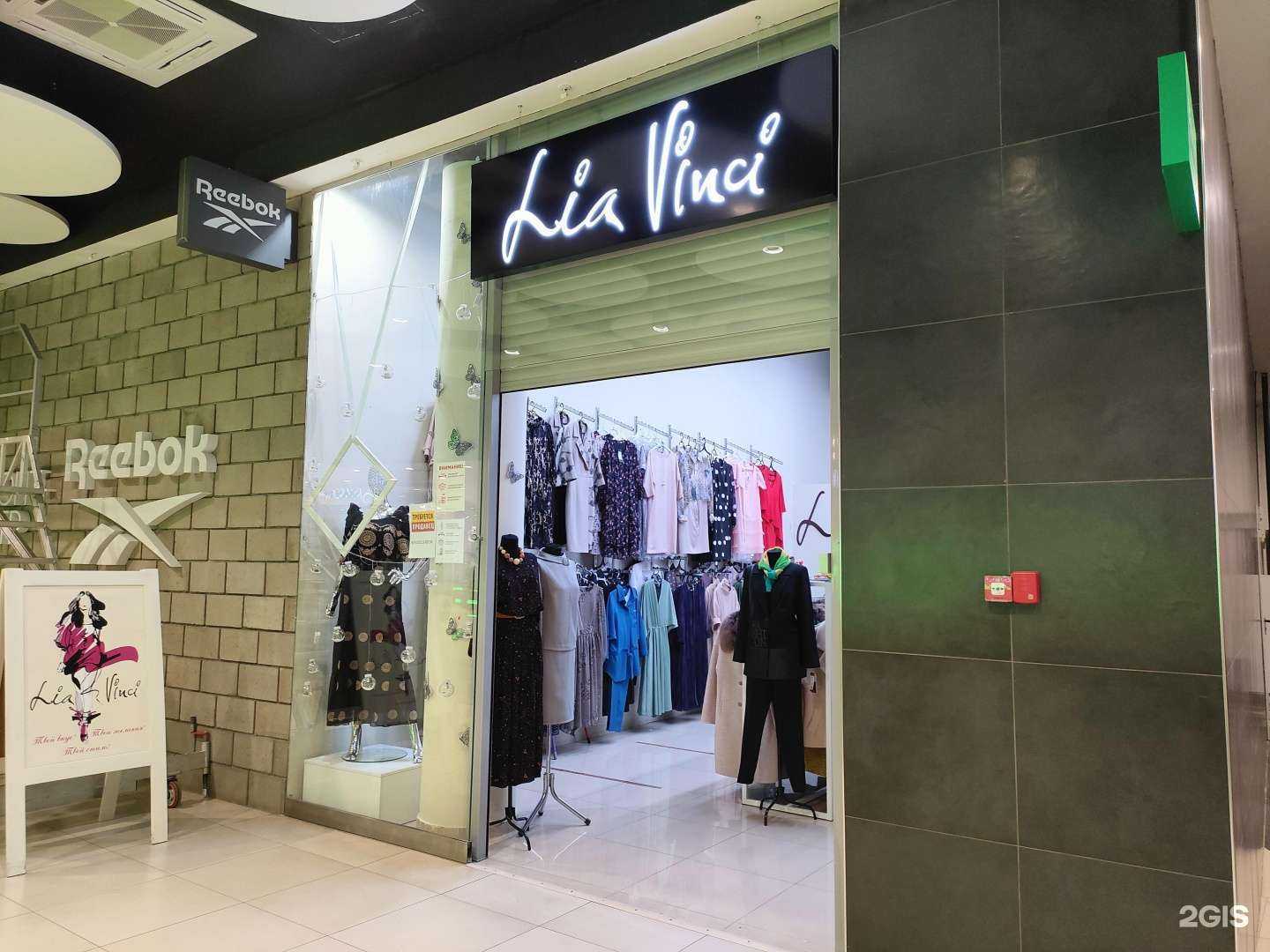 Отзывы на компанию Lia Vinci в Курске c фото